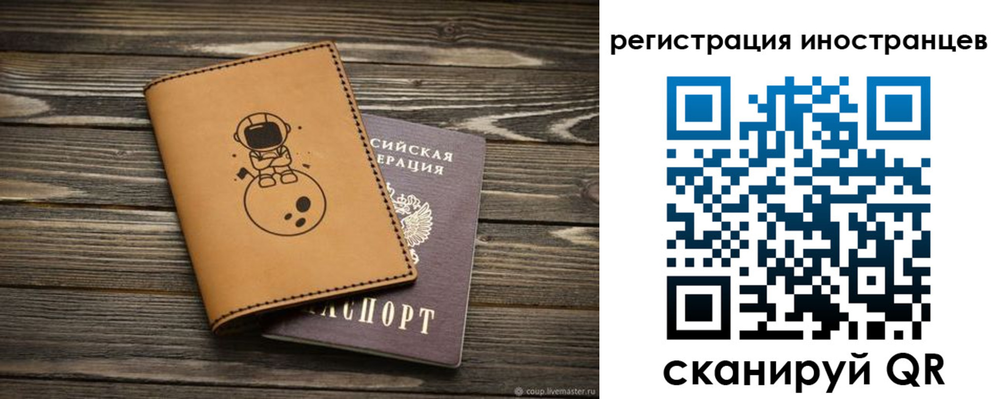 временная регистрация для школы в Кудрово