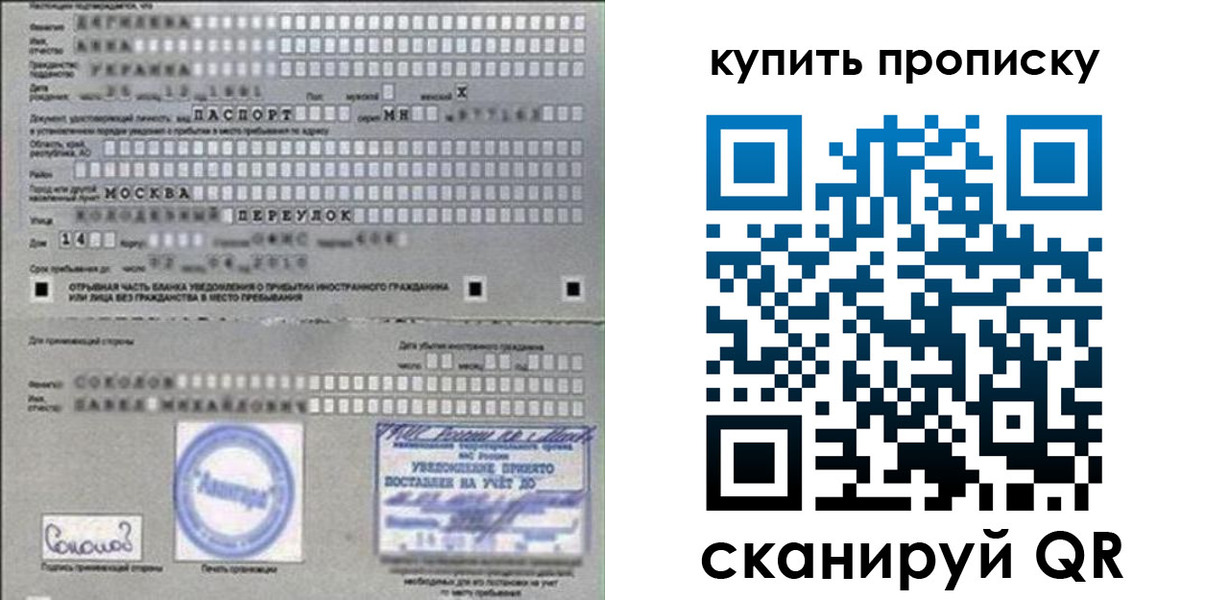 временная регистрация для всех в Кудрово