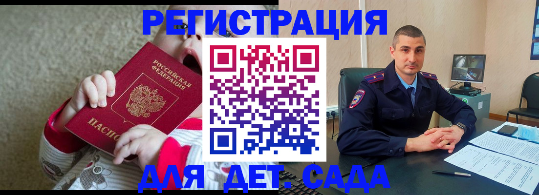 временная прописка в Кудрово
