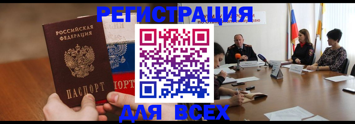прописка для школы в Кудрово