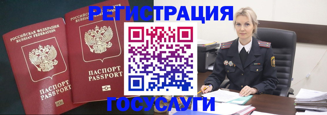 регистрация для школы в Кудрово