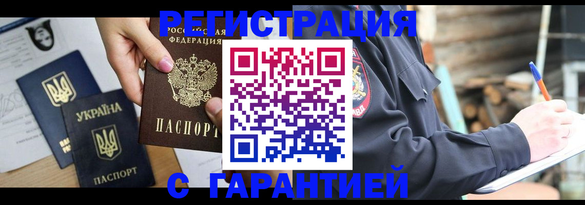 где прописаться в Кудрово