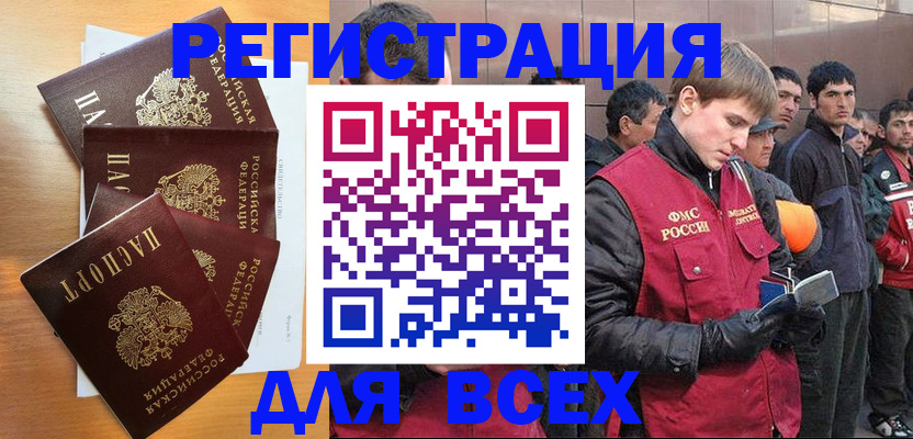 прописка регистрация в Кудрово