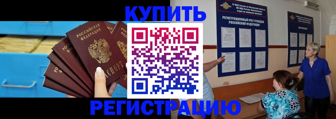прописка гарантия в Кудрово
