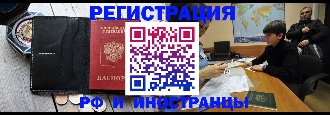 прописка в Кудрово