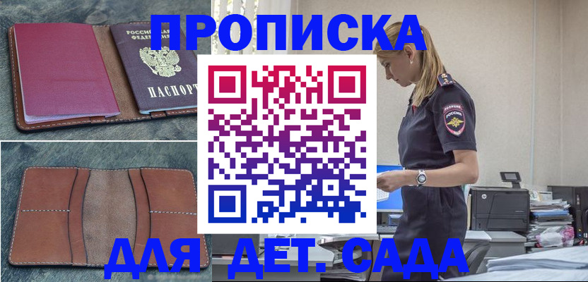 временная регистрация поиск в Кудрово