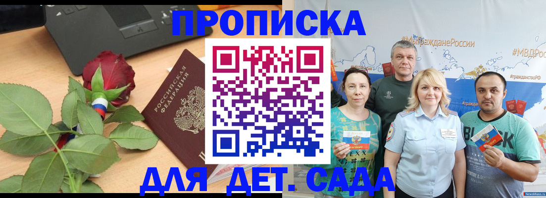 прописка штамп в Кудрово